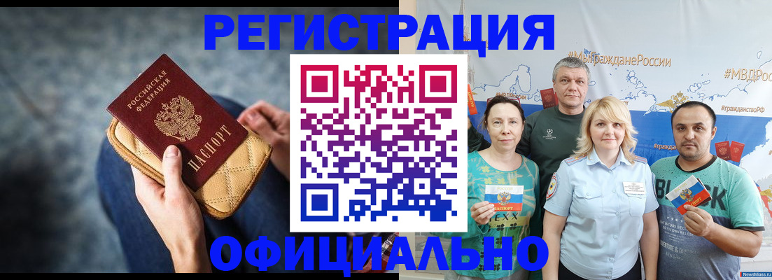 прописка гарантия в Пугачёве