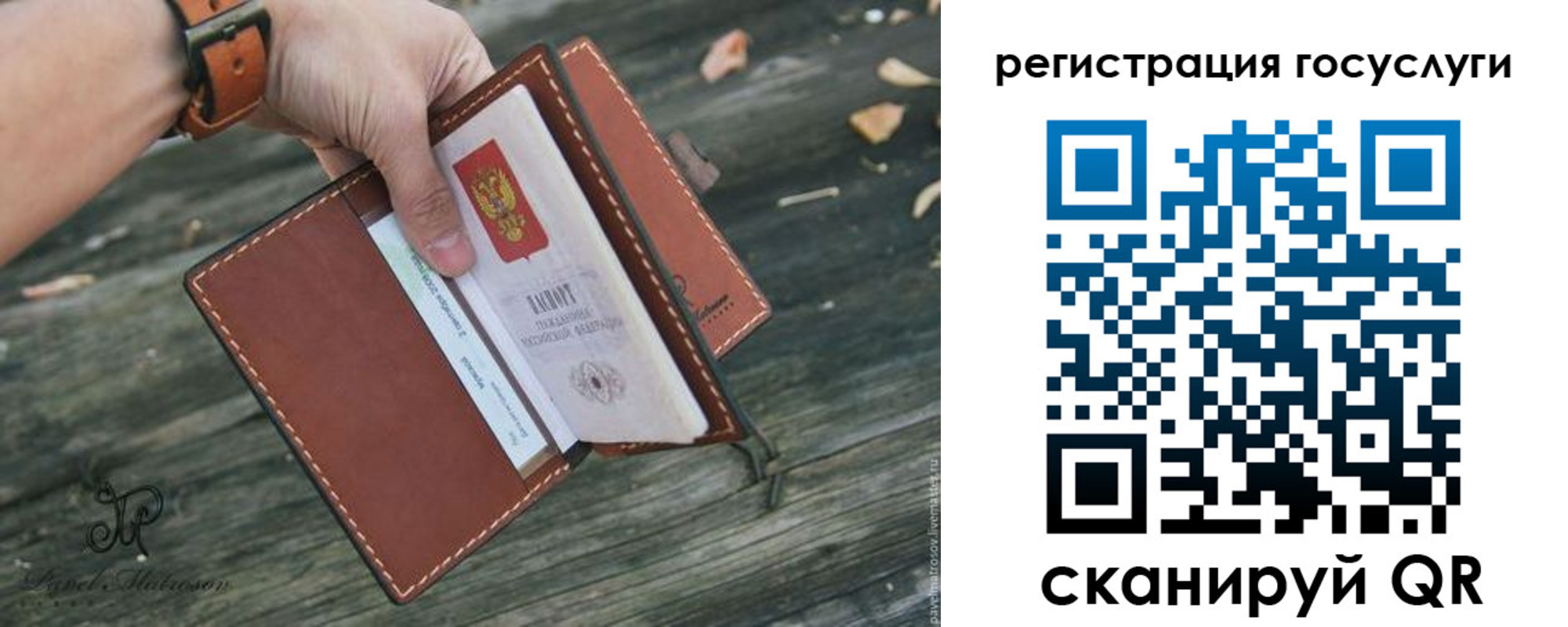 временная регистрация купить в Пугачёве