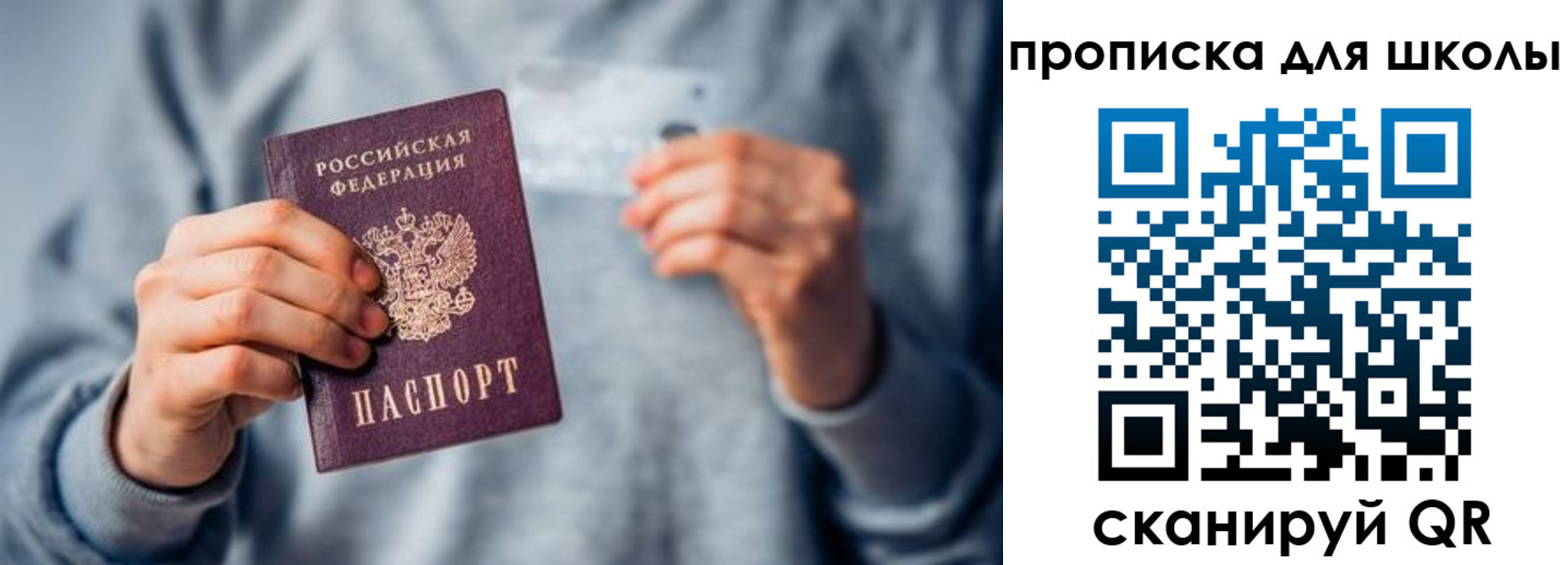 временная регистрация для всех в Пугачёве