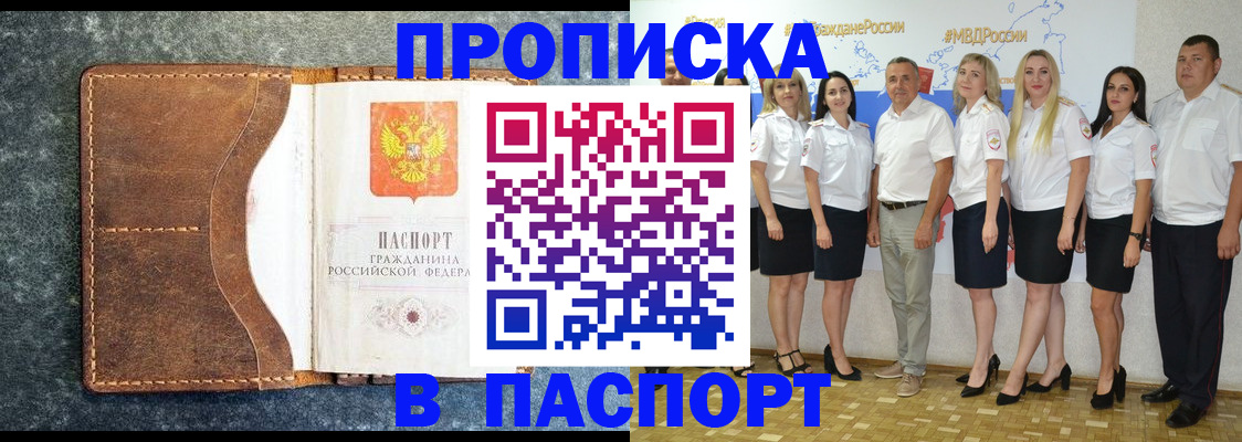 временная регистрация для школы в Пугачёве