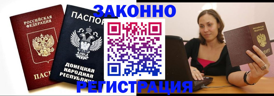 прописка паспорт в Пугачёве