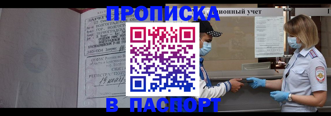 миграционный учет в Пугачёве