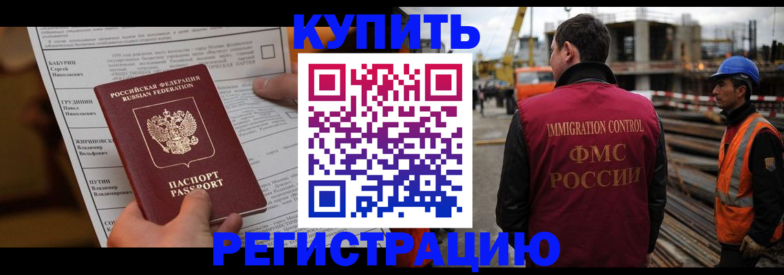 временная регистрация для школы в Пугачёве