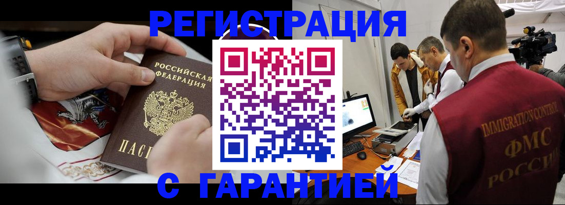 временная регистрация для всех в Пугачёве