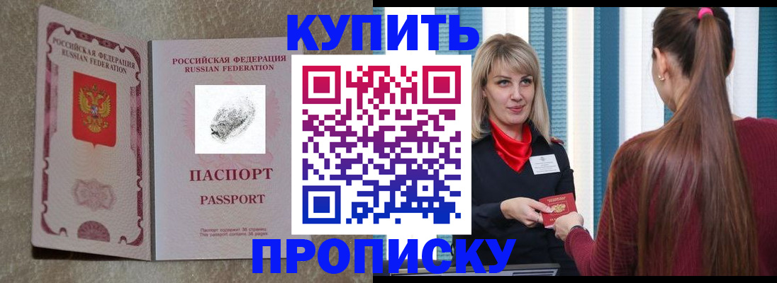 прописка паспорт в Пугачёве