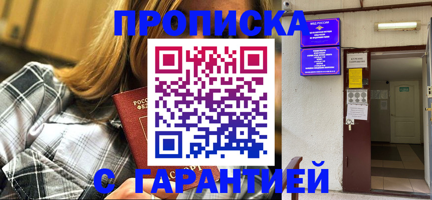 временная регистрация в Пугачёве