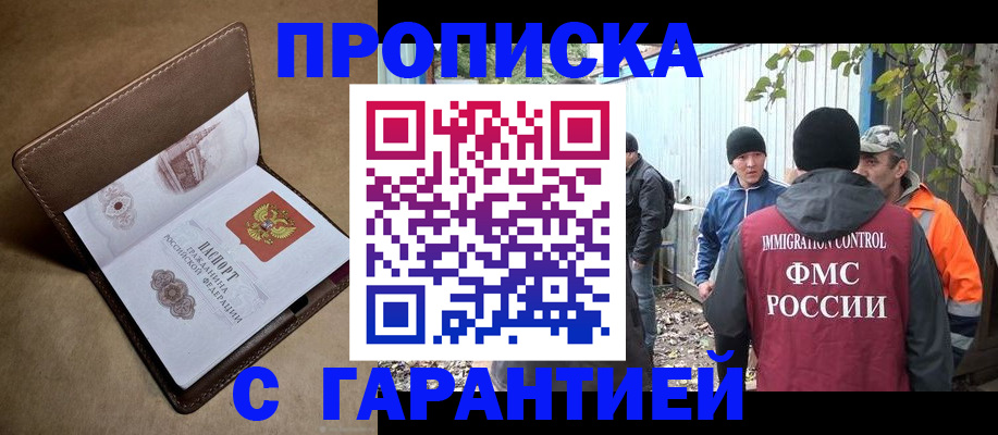 миграционный учет в Пугачёве