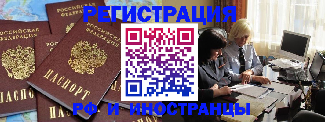 временная прописка в Пугачёве