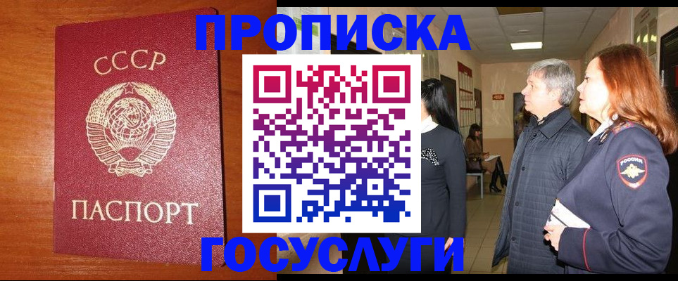 прописка иностранных граждан в Пугачёве